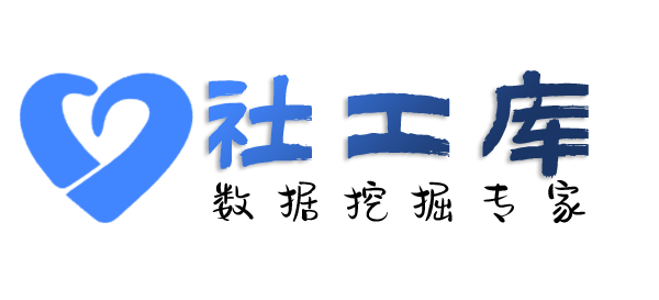 智网综合社工库岭南饭店开房记录